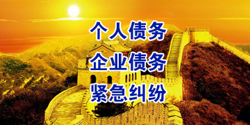 龙湖镇追债公司